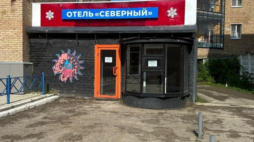 Северный, Ухта: вход в отель