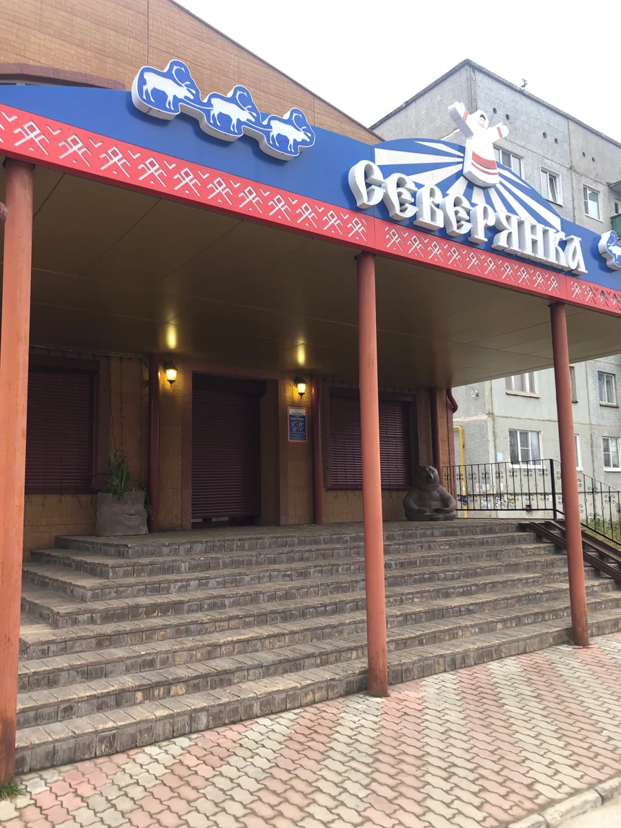 Вход в ресторан «Северянка» в Печоре